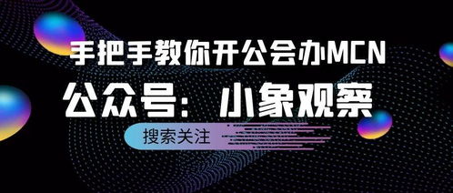 陌陌公會入駐流程與文化藝術交流活動組織策劃
