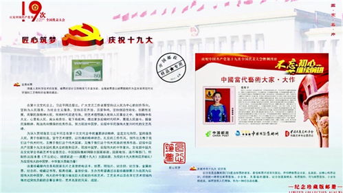 旅美藝術家張彤衛 郵票設計全球發行與文化藝術交流的推動者