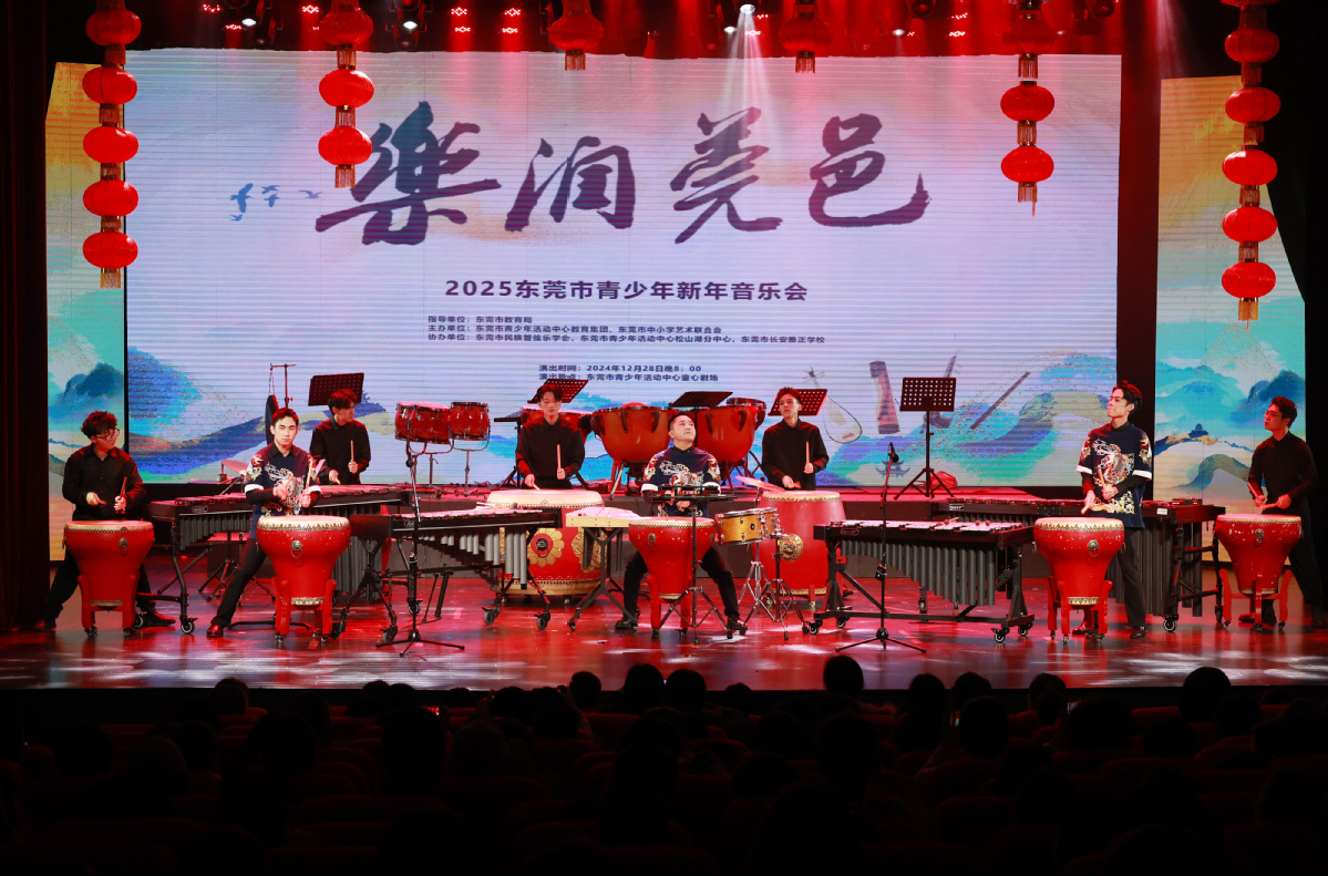 樂潤莞邑 2025東莞市青少年新年音樂會奏響青春華章