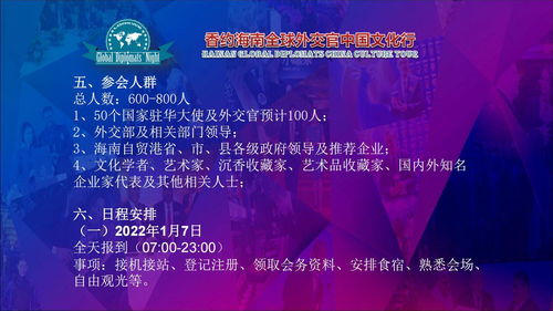 伍佰藝沉香鼎力支持，海南沉香協會攜手全球外交官共襄文化盛宴